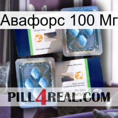 Авафорс 100 Мг viagra5